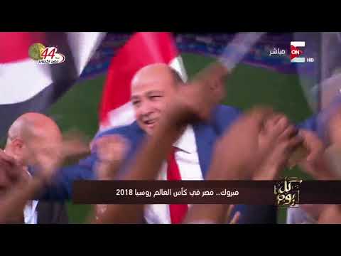 شاهد  عمرو اديب في وصلة رقص بعد وصول مصر إلي كأس العالم