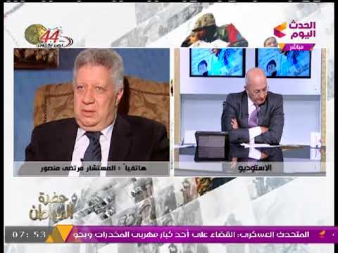 شاهد مرتضى منصور يؤكد أن كوبر شخص غير طبيعي