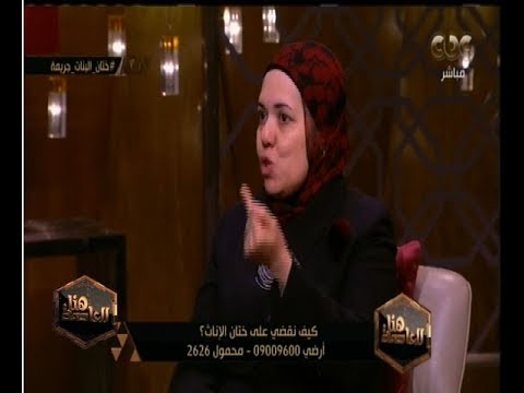 شاهد لميس الحديدي تثير غضب الرجال في هذه الحلقة