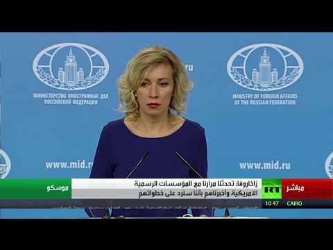 شاهد روسيا ترى أنّ التحالف الدولي يعيق إيصال المساعدات في سورية