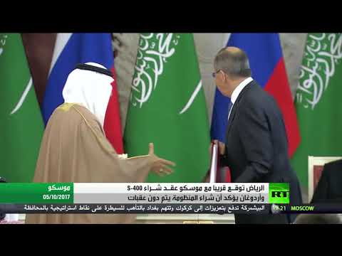 شاهد توقيع عقد توريد إس400 إلى السعودية قريبًا