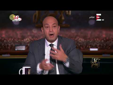 شاهد الإعلامي عمرو أديب يؤكّد أنّ مصر لم ولن تسقط من العريش