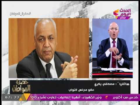 شاهد  مصطفى بكري يهاجم عمرو حمزاوي