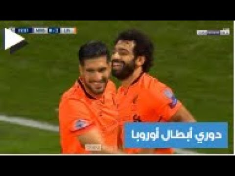 شاهد هدف محمد صلاح في ماريبور