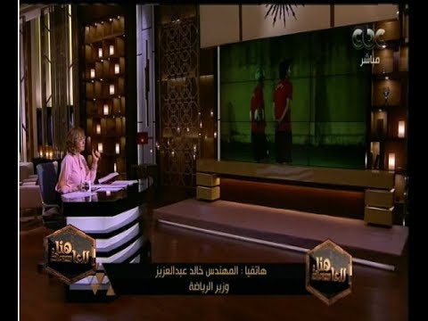 شاهد وزير الرياضة يكشف حقيقة استبعاد المنتخب المصري من كأس العالم