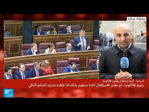 بالفيديو  زعيم إقليم كتالونيا يهدد بإعلان الاستقلال