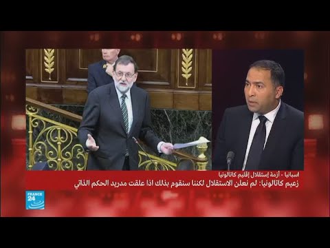 بالفيديو  مدريد عازمة على تعليق الحكم الذاتي في كتالونيا
