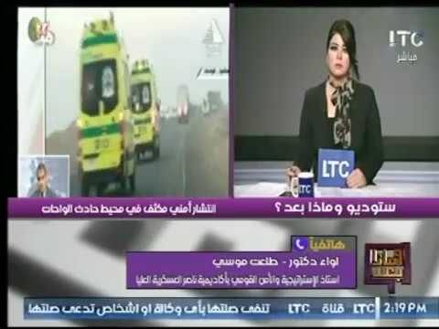 شاهد  لواء عسكري يصرح أن الإرهاب يريد إسقاط مصر لكنه سيفشل