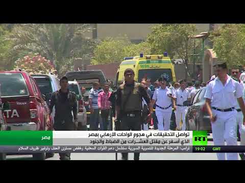 شاهد مقتل 17 عنصرًا من الشرطة المصرية في الجيزة