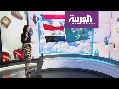 شاهد احتفاء سعودي عراقي بعودة الدفء بين البلدين