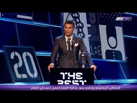 شاهد كريستيانو رونالدو يفوز بجائزه أفضل لاعب في 2017