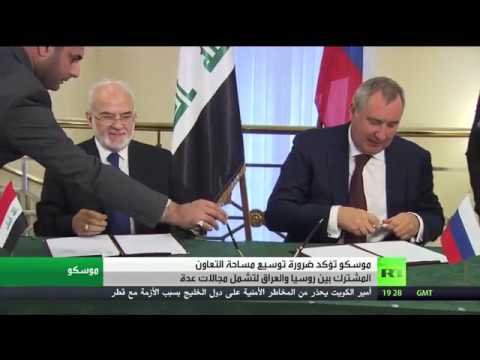 شاهد موسكو تؤكد ضرورة توسيع التعاون مع بغداد
