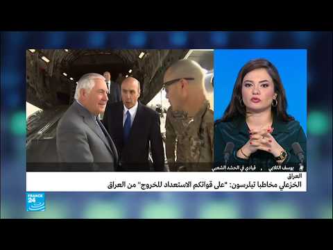 الحشد الشعبي يستنكر دعوة تيلرسون له