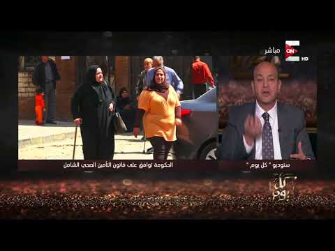 شاهد عمرو أديب يؤكّد أنّ المستشفيات ستتنافس على خدمة المرضى