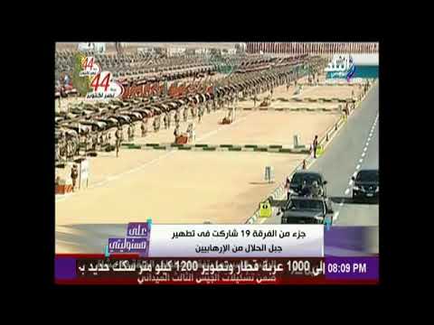 شاهد السيسي يتفقد الفرقة 19 مشاه ضمن الجيش الثالث الميداني