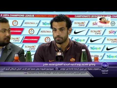 شاهد محمد صلاح يُحرج صحافيًّا في مؤتمر روما
