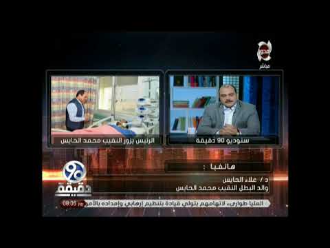 شاهد والد محمد الحايس يروي تفاصيل رؤية ابنه للمرة الأولى منذ أيام