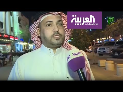 شاهد السعوديون يعتبرون قرار الملك سلمان بمكافحة الفساد تاريخيًا