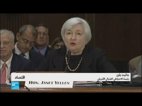 شاهد  السيرة الذاتية  لجانيت يلين رئيسة الاحتياطي الفدرالي الأميركي