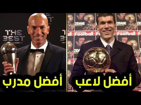 شاهد 10 لاعبين أصبحوا من أفضل المدربين في كرة القدم