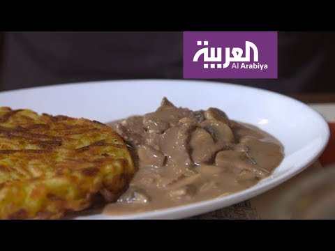 تعرف على المطبخ السويسري