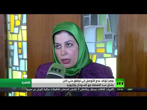 شاهد تعثّر مفاوضات سد النهضة الأثيوبي بشكل رسمي