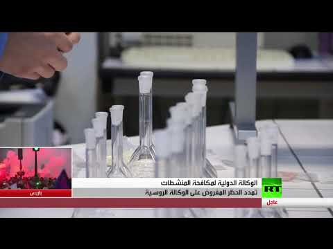 وادا تمدد الحظر على الرياضيين الروس