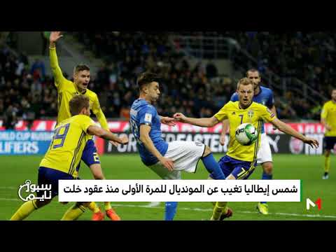 شاهد تعرف على آخر المستجدات على الساحة الرياضية