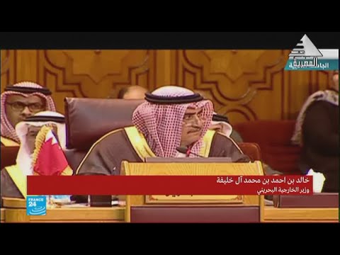 شاهد وزير الخارجية البحريني يكيل الاتهامات إلى حزب الله اللبناني