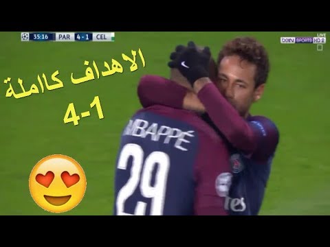 شاهد الأهداف الكاملة لمبارة باريس سان جيرمان وسيلتك