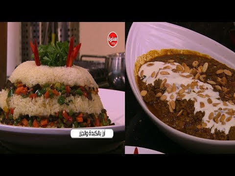 أرز بالكبدة والجزر واللحم بالكاري والعدس