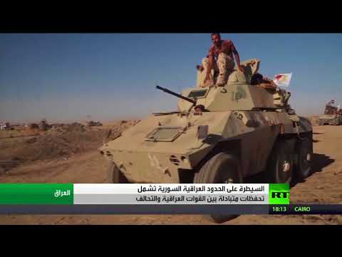 شاهد القوات العراقية المشتركة تشرع في تنفيذ خططها للتحكم في الحدود مع السورية