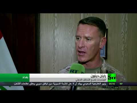 شاهد التحالف الدولي يُعلن دعم بغداد في السيطرة على الحدود