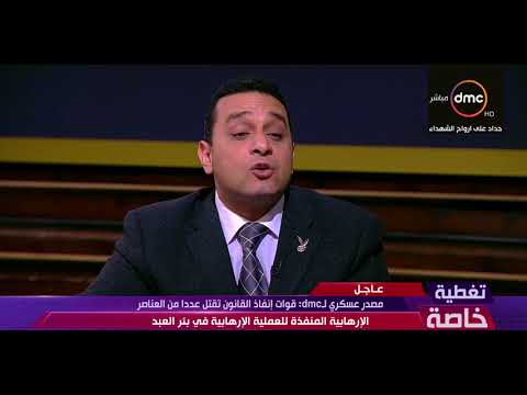 شاهد العقيد حاتم صابر  لا تهون مع من يرفع السلاح 