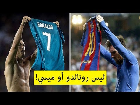 شاهد أول لاعب بدأ باحتفالية رفع القميص في الملعب