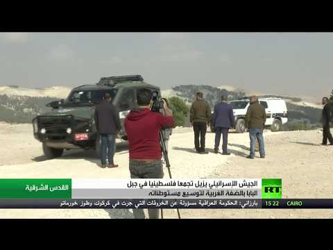 شاهد إخلاء تجمع فلسطيني في جبل البابا في الضفة الغربية