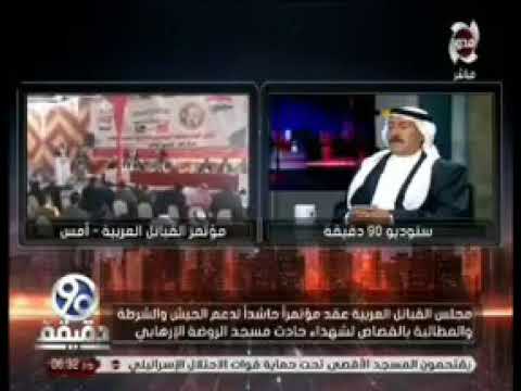 شاهد مكالمة هاتفية أدت إلى ارتفاع ضحايا مجزرة العريش