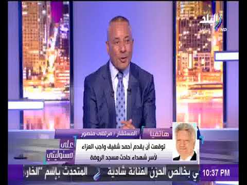 شاهد هجوم ناري من مرتضى منصور ضد أحمد شفيق