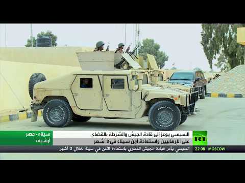 شاهد السيسي يؤكّد أن استعادة الأمن في سيناء خلال 3 أشهر