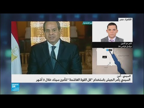 السيسي يأمر الجيش باستخدام القوة الغاشمة لتأمين سيناء