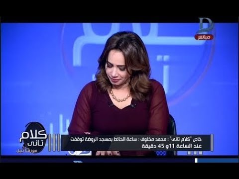 شاهد الإعلامية رشا نبيل تبكي على الهواء خلال برنامجها