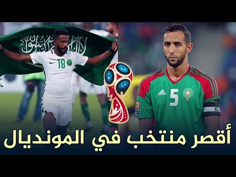 شاهد حقائق ومعلومات عن كأس العالم روسيا 2018