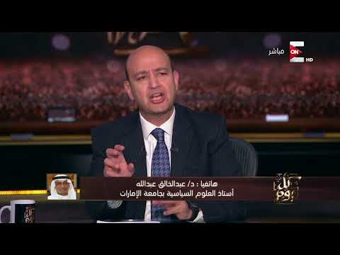 شاهد  دكتور عبدالخالق عبدالله يؤكد أن شفيق خالف قواعد الإقامة في الإمارات