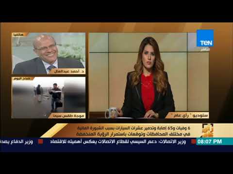 شاهد  الأرصاد تحذر من انخفاض شديد في درجات الحرارة