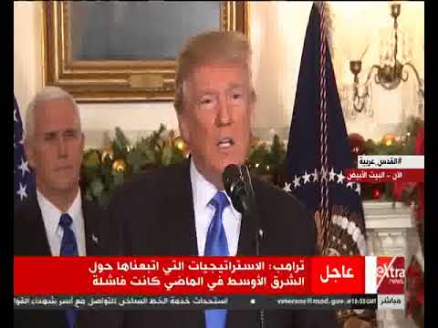 شاهد  لحظة توقيع ترامب على قرار نقل السفارة الأميركية إلى القدس