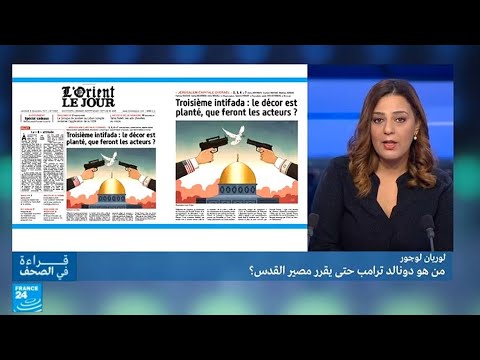 شاهد ردود فعل صادمة على قرار ترامب الاعتراف بالقدس عاصمة لإسرائيل