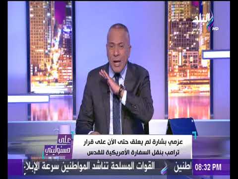 بالفيديو  أحمد موسى يطالب الدول الإسلامية بوقف التعامل بالدولار