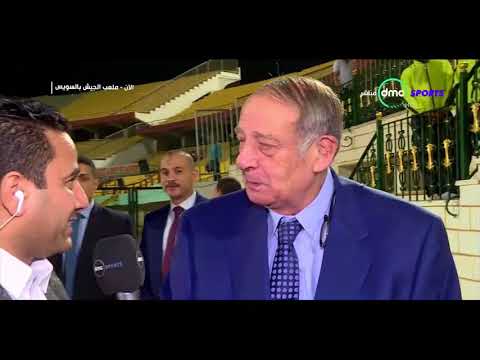 شاهد  تعليق رئيس مجلس إدارة نادي مصر للمقاصة بعد الفوز على الأهلي