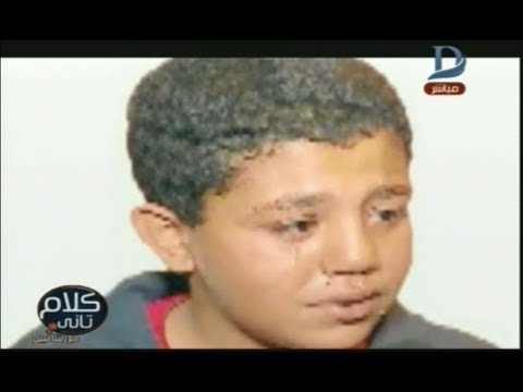 شاهد مفاجأة غير متوقعة عن الطفل الذي عرض كليته للبيع