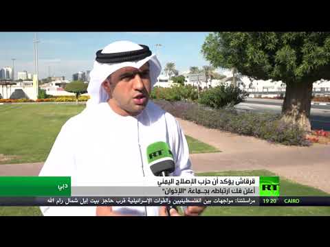 شاهد قرقاش يؤكّد أنّ الإصلاح اليمني يبتعد عن الإخوان